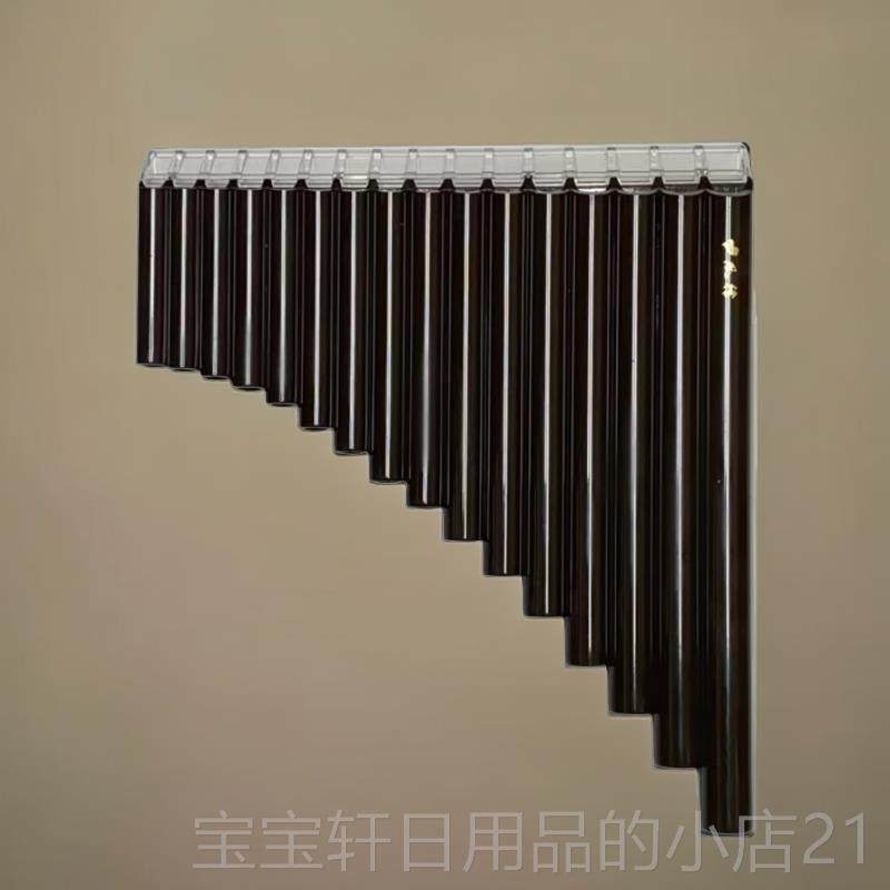 高档调风排箫16管色排笛褐学校教学专用初学律者入门C儿童易学排,乐器/吉他/钢琴/配件,箫,淘宝优惠券,粉丝福利购,淘宝优惠卷