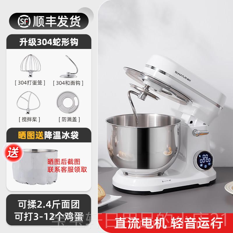 高档顺然602动E面直流厨师机小型家用全自揉搅用和面商 面机图片