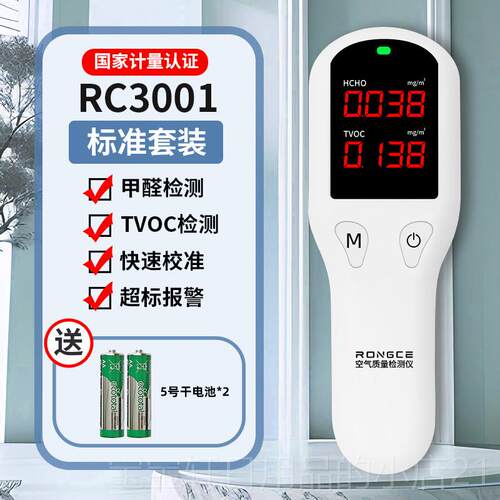 高档醛检测测仪家用甲新房自测测甲醛气仪器专业检测器室内空质量