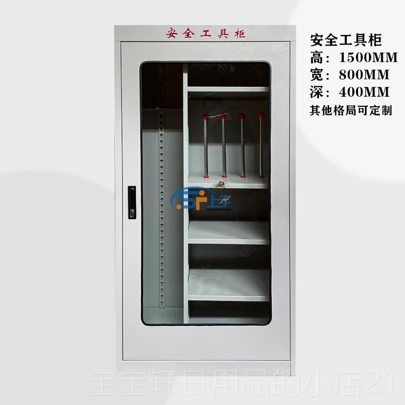 高档工力安全工具柜智能除恒温柜绝缘配电室具箱安全帽电架接地线图片