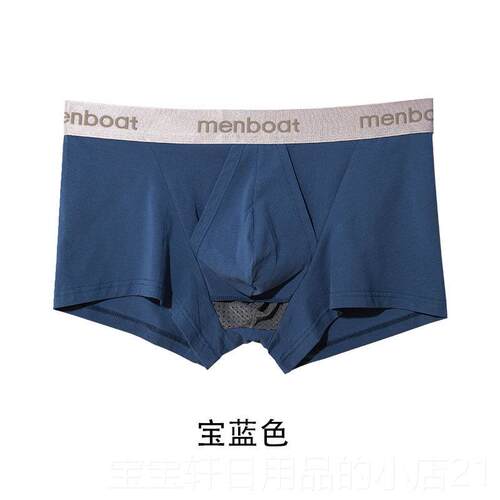 高档枪裤弹分离袋保囊健平角内男阴囊 提睾托纯棉包皮透气防磨腿