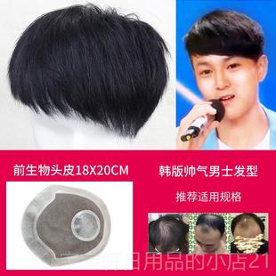 高档假发男韩版帅气头顶补发片无痕隐形假男生发片前头额真发际线
