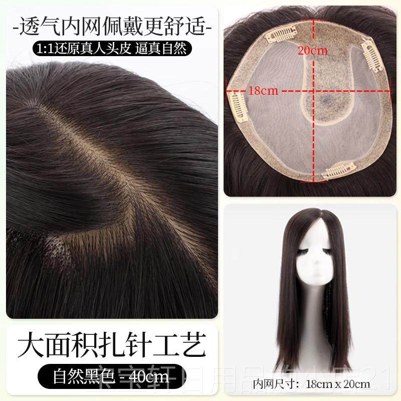 高档英琪发女真发假中长直发头顶补发发片真发隐形遮白发脱发假发,美发护发/假发,直发片,淘宝优惠券,粉丝福利购,淘宝优惠卷