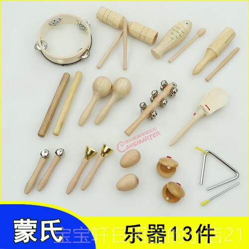 高档慧音乐八奥尔夫13件音铃手按课钟儿童敲打击乐器感钟教具启蒙