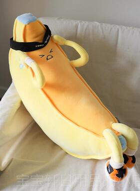 高档nis网红爱偶运动卷腹香蕉公仔睡可觉抱枕玩毛绒玩具创意娃娃