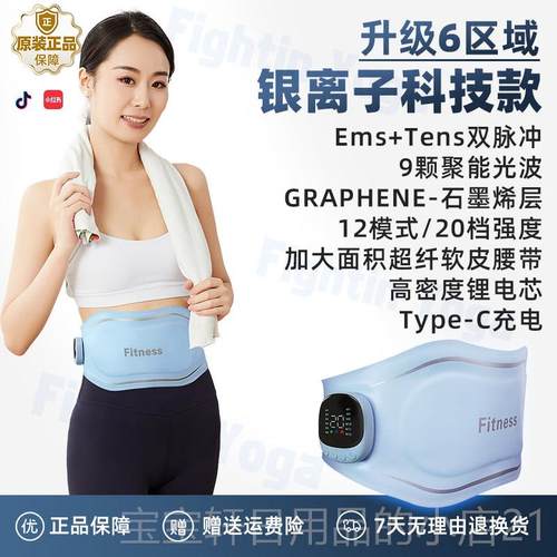 高档瘦腹肚神器瘦腰甩部赘肉减脂健腹仪腹部燃脂减肥束带懒人子脂