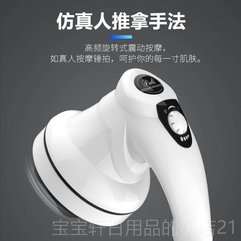 高档普立按摩器美体仪功能电动型手持式腹部小腿多部小腿振动推甩