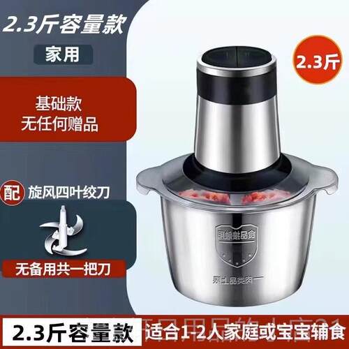 高档德国肉机家绞用机电动新小型全自动打碎肉碎搅馅款