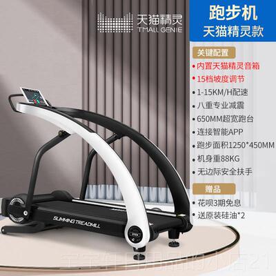 高档迈材宝赫家用跑氧步机爬山机身走步机爬坡商用健身器室内健房