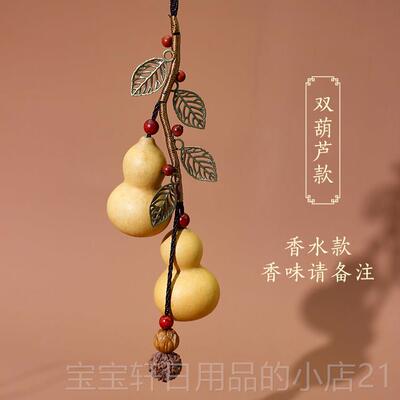 高档高档车里汽车挂件手饰车安内香水品吊饰工创意葫芦平男士女神