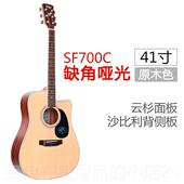 高档B站顽F童乐器U Saga萨伽S700C SF800C民谣P单板吉他店主精调