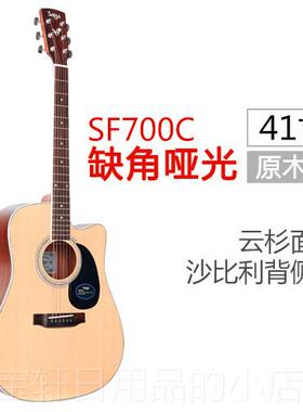 高档B站顽F童乐器U Saga萨伽S700C SF800C民谣P单板吉他店主精调