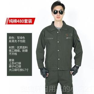 高档防耐磨工劳作服电焊防烫加纯棉建筑工地耐脏尘防厚污军绿保服