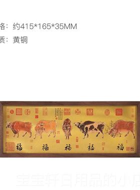 正品朱炳仁铜《五积福牛》桌办公画室书屏桌桌面装饰画铜雕轻奢礼