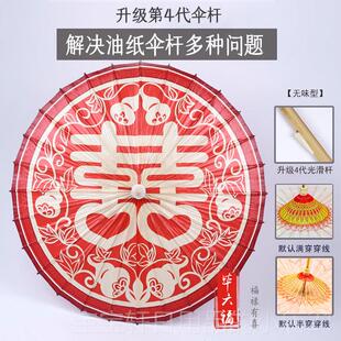 高档六油纸伞结婚红伞毕新娘伞档出嫁高陪嫁婚礼晴雨两福用中式古