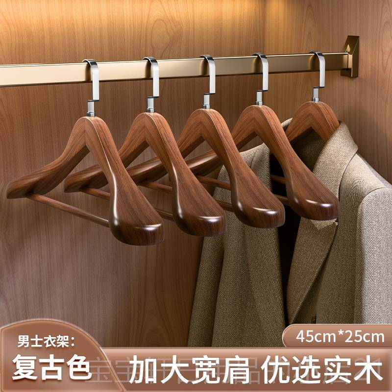 正品衣实木衣架肩家用挂衣服架宽无痕木质衣挂大架装店专服用西装