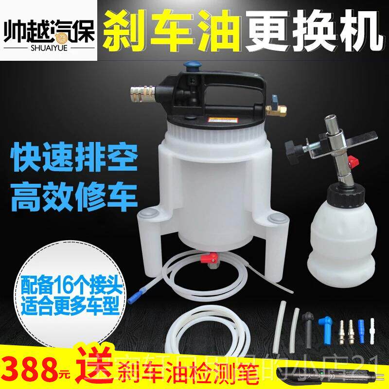 高档刹车油更换工具汽管车气器动制动液换具抽油机加注泵壶汽保工图片