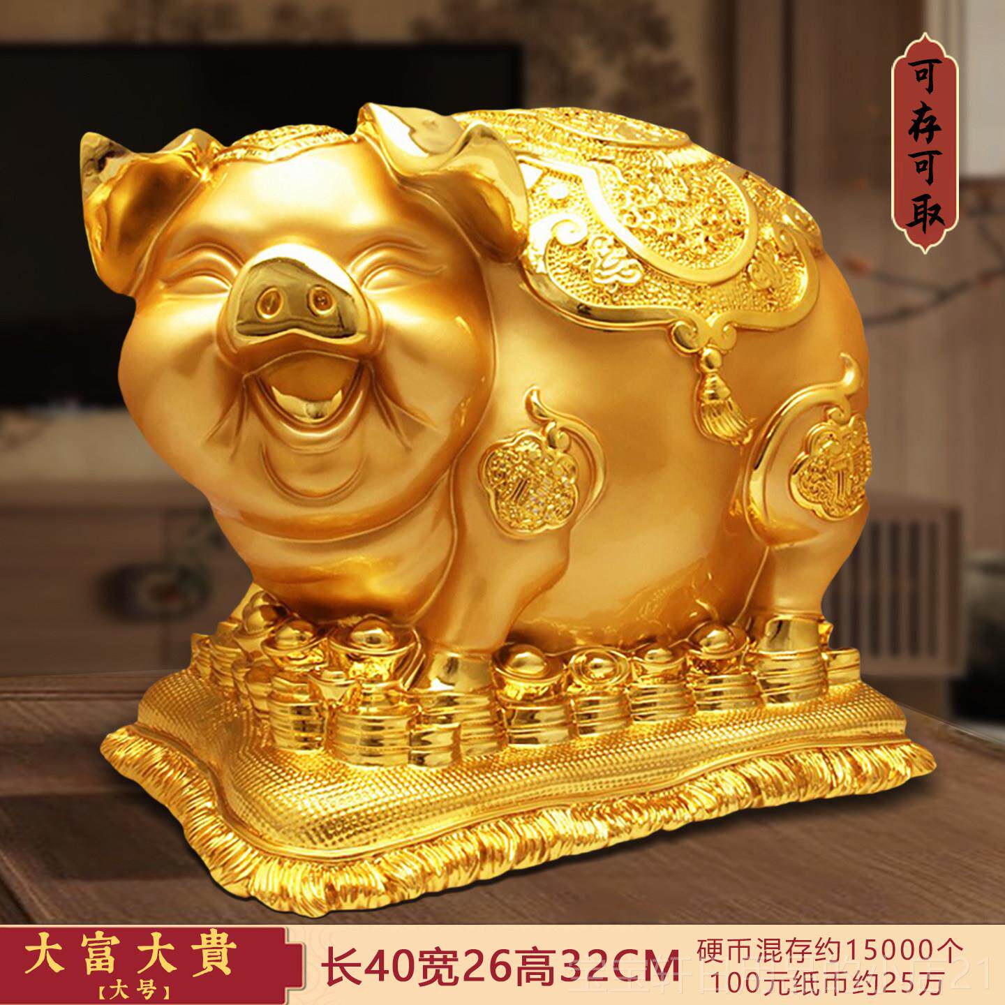 高档2025年新只款储不蓄大容量储钱摆件客厅小金猪存钱罐进成出人