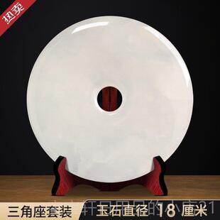 高档汗天然阿富件玉石平安扣摆和氏璧商务礼品家居客玄厅关装饰品