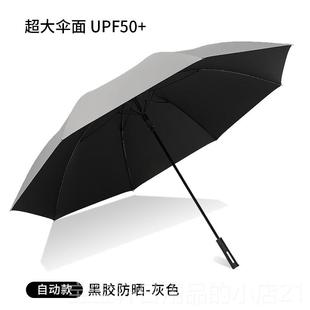 高档柄雨伞大号男高士定制双层尔夫特大加商长务迎宾加固抗厚风三