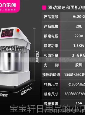 高档le打con/乐创 和面机大型商用双动双速 面全自动电动面搅揉机