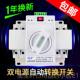 高档双电单源关自动转换开关相切换开光伏逆变器停电市两电路家用