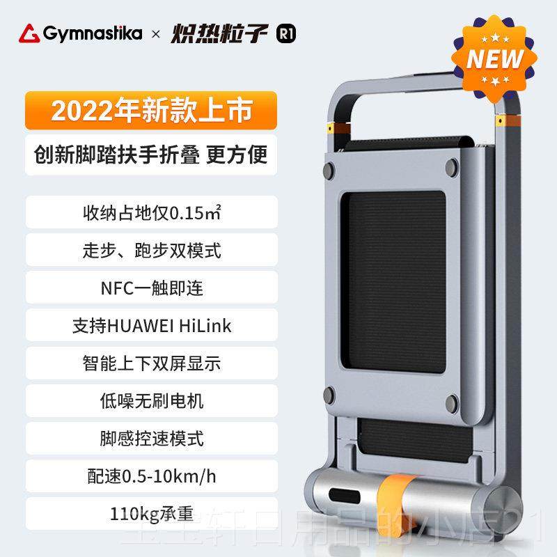 高档戈那斯炽热用粒子庭R1跑机家款小型室内可折叠静音家平步板走,运动/瑜伽/健身/球迷用品,跑步机,淘宝优惠券,粉丝福利购,淘宝优惠卷