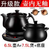 高档壶福全自煎药壶中电煎药壶用煲药煎锅中医动煮熬药罐砂锅炖家