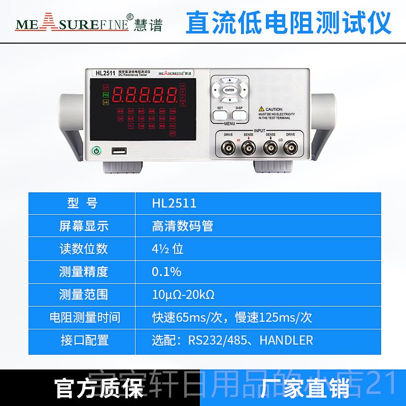 正品慧锂电池谱综压合测试仪电池内阻容测试仪电电流量充放电数值