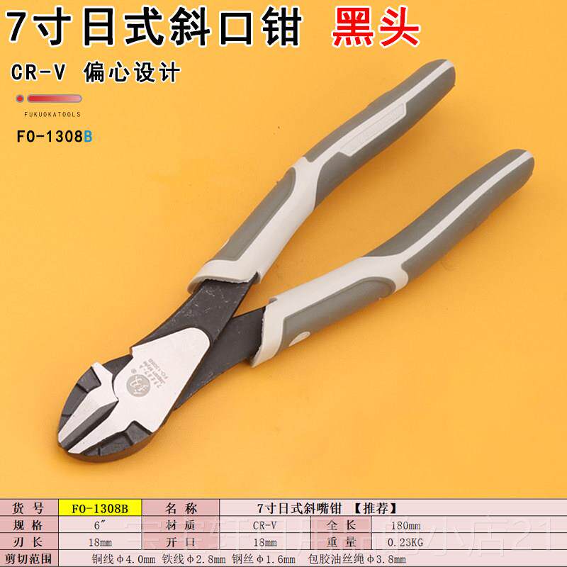 高档子斜口钳福冈工具斜嘴钳电剪线 钳 丝电线工6寸钳子工钢业级