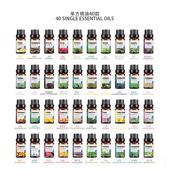 高档40款 任选单方精天然正品 面部油护痧肤香薰刮按摩护发0精油1ml