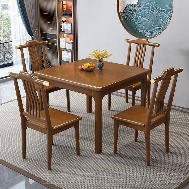 正品全实木正方形桌小型家用户中式小方桌休闲打牌餐出租房新桌椅