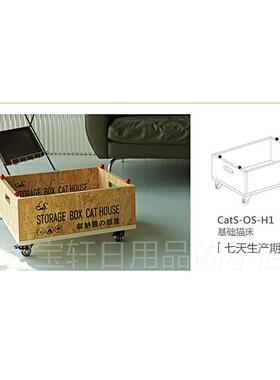 高档Cat猫家具S小合红帽系列原欧松板储物柜DIY组猫创床猫窝猫屋