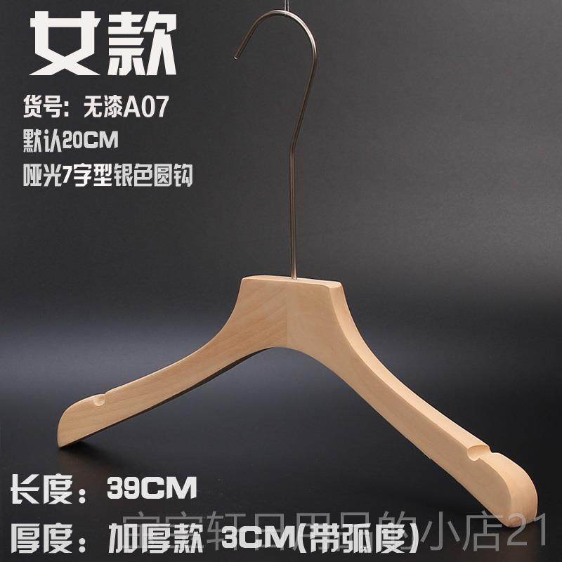 正品无漆环保包木本色原男女长钩防滑植绒服实木衣架邮韩版定制装