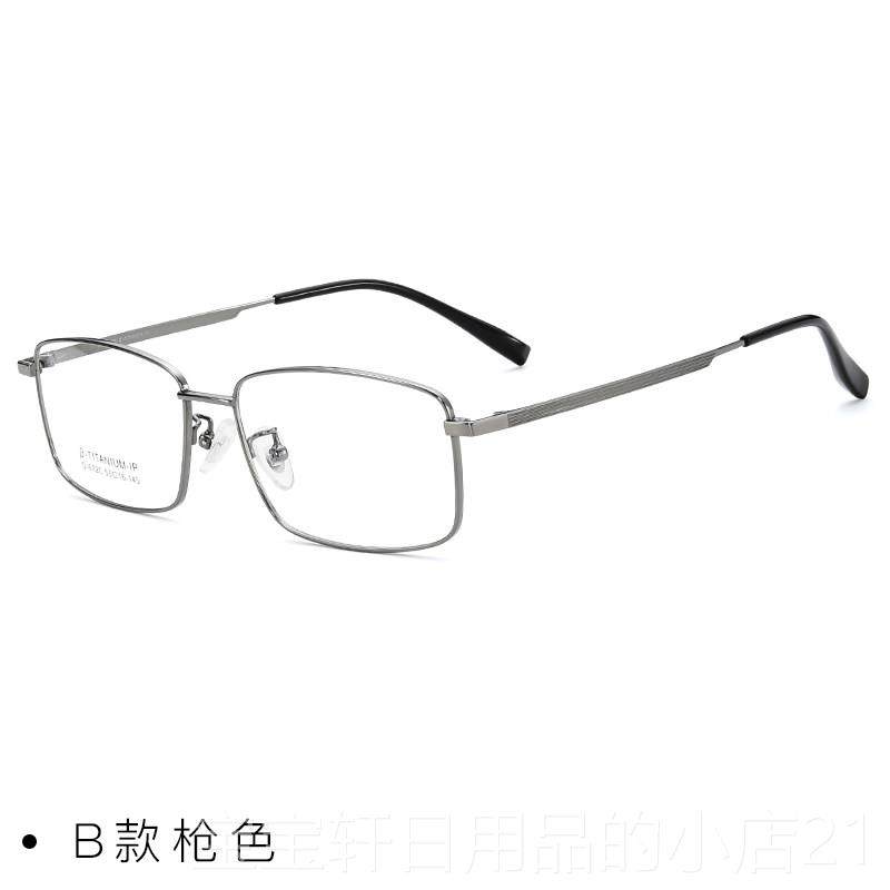 高档纯钛视眼镜架眼睛框上男网配覆古散光蓝近光防辐防射变色商务