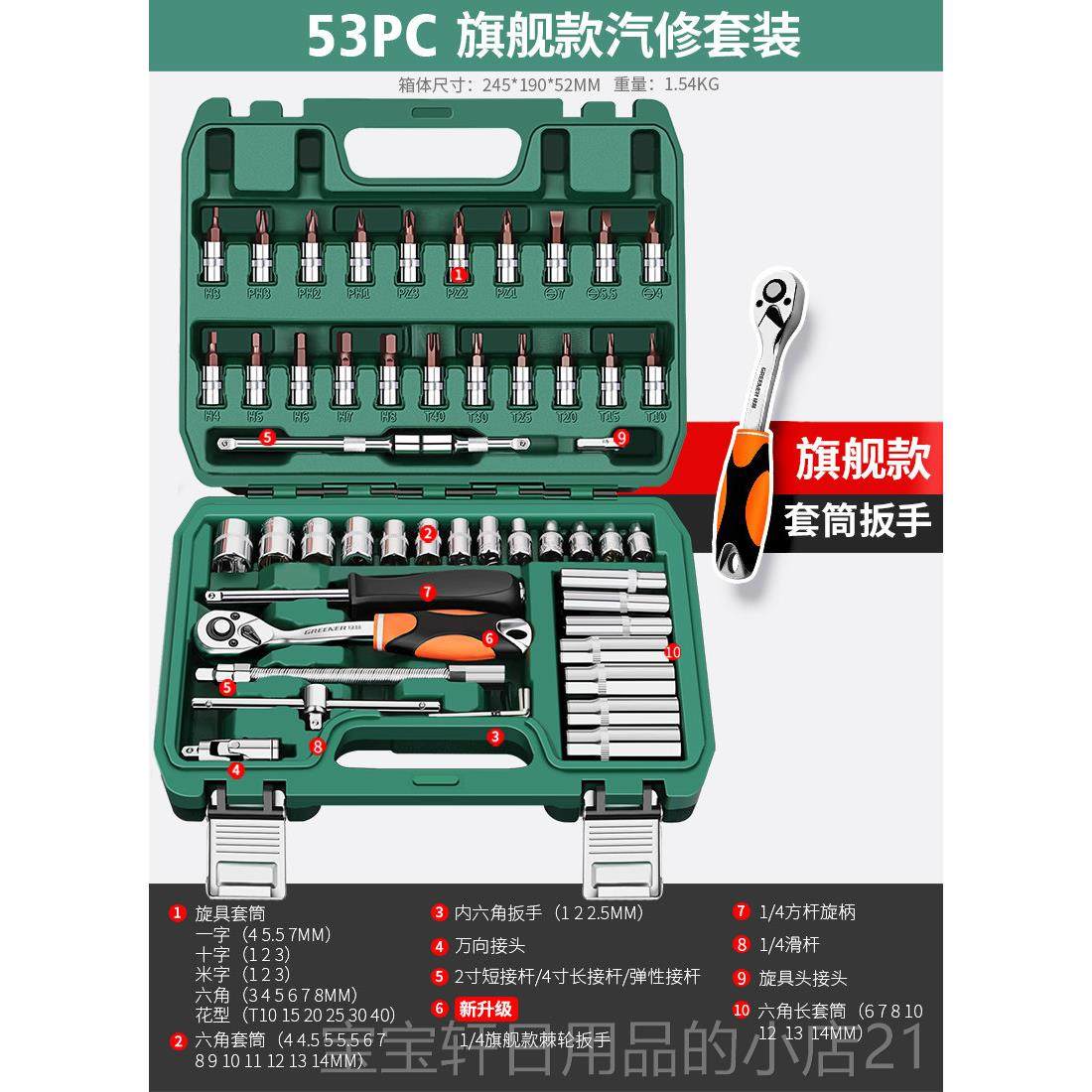高档绿林46件套套筒手汽扳修工具大快全修车工具套装飞小速工具工,五金/工具,通用汽修组套,淘宝优惠券,粉丝福利购,淘宝优惠卷