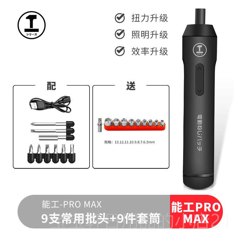 高档绿林螺丝刀套装十字具电多功能一字起子型工批迷你充小式家用