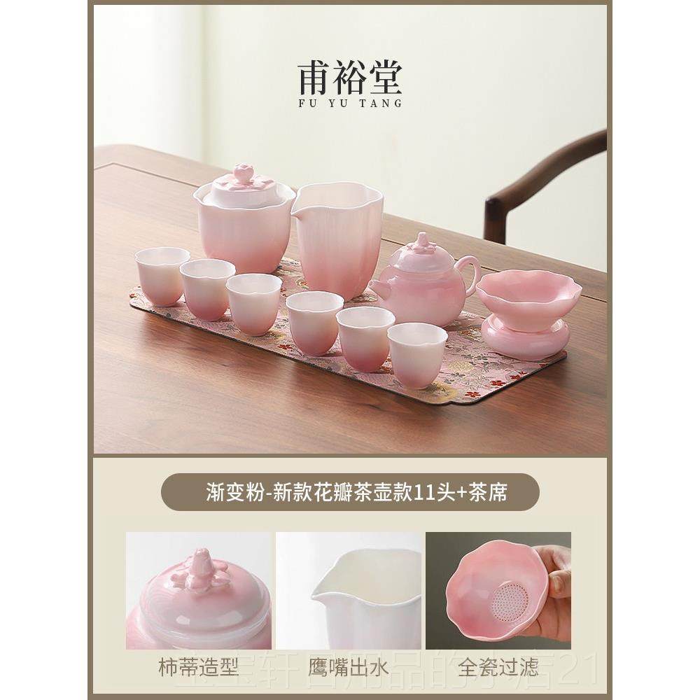 高档2025新款渐层樱花粉功夫壶茶具套组茶家用女性杯茶盖礼碗送送,餐饮具,整套茶具,淘宝优惠券,粉丝福利购,淘宝优惠卷
