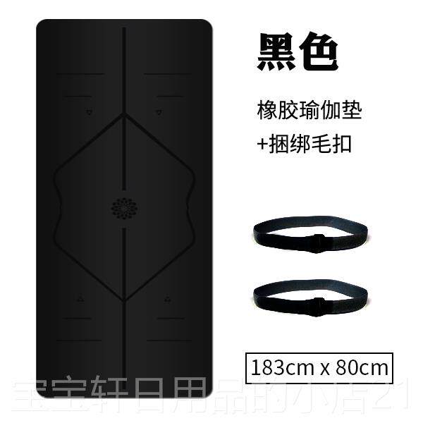 正品加宽80cm天然胶瑜伽垫 定制o印lgo橡名字防滑初学 者瑜珈健身