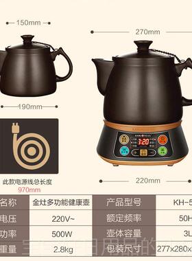 高档金灶KH50A煎药壶自动中煮药电煎全壶大容量熬药电砂锅-家用凉