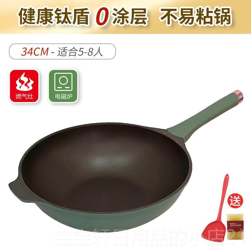 正品钛锅无涂层不用沾锅炒家用瓦斯炉电磁炉专锅不粘炒锅钛有0涂