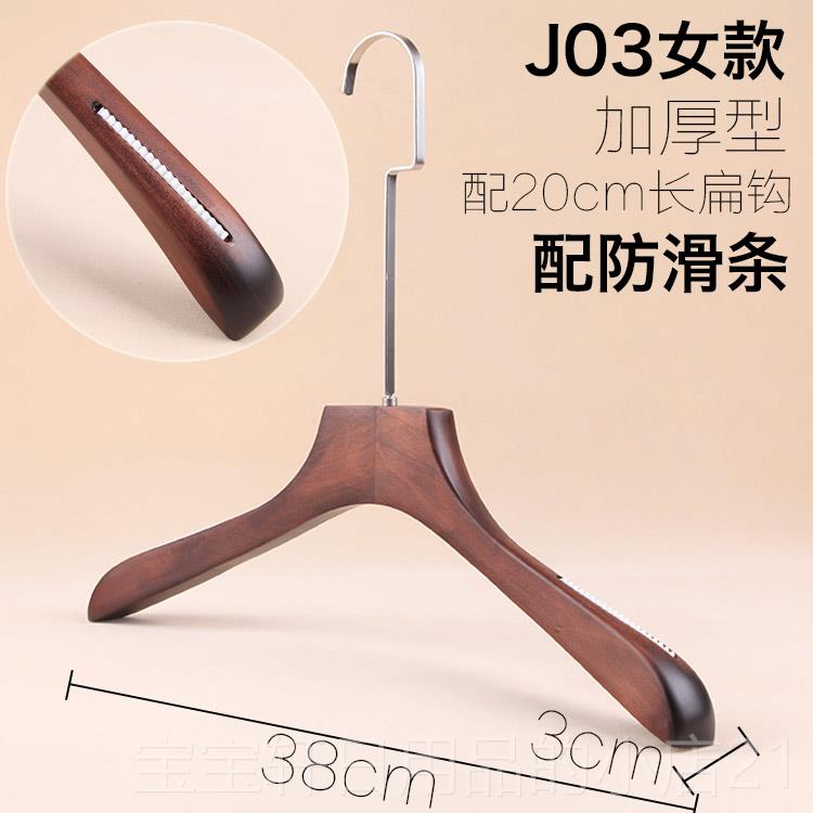 正品装店防滑木衣架男实女服装木质衣架服复古色加厚2店0cm长钩衣