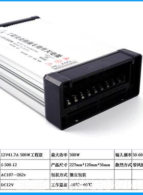 高档le防雨水开关电源d12vv246v5v发光字招牌静音直流630w120w300