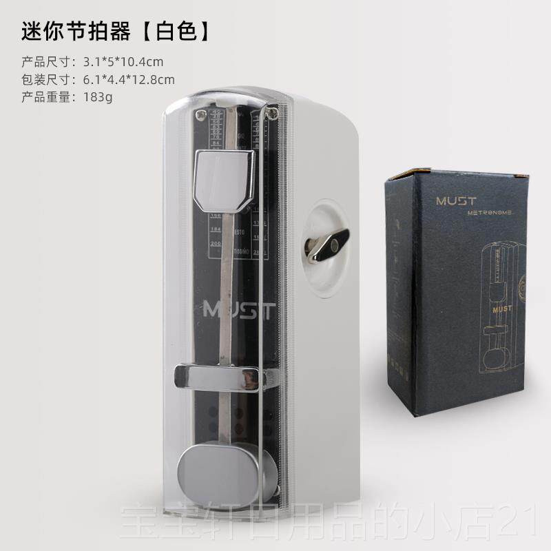 高档迷机节拍钢琴吉他器小提琴古筝乐器械考级便携式口袋通用节奏