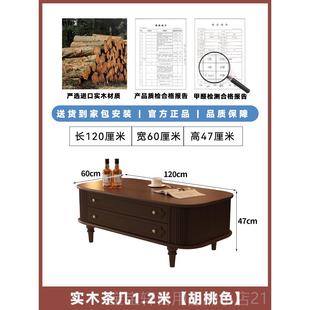 高档美式复古实木端茶式几客厅家用小户型2205茶桌子高法中古沙发