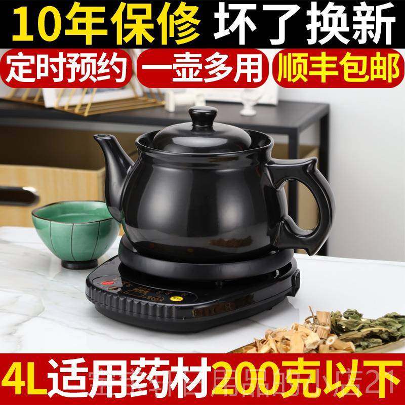 高档中药煲全自动药熬药罐煎药家用中药壶陶电煎中医砂锅煮神瓷器,厨房电器,养生壶/煎药壶/养生杯,淘宝优惠券,粉丝福利购,淘宝优惠卷