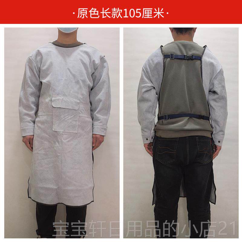 高档焊工护服反穿衣防烫服耐磨防防辐射加长围裙焊款工电防护牛皮