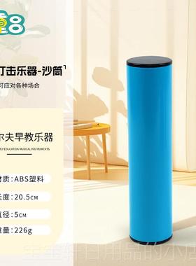 高档专业打击乐器金属砂铁管乐锤队采Orff伴奏砂彩色砂用管铝砂管