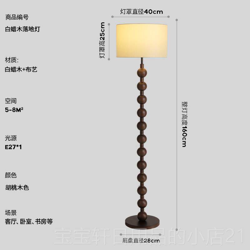 高档侘寂桃风复原木风中古落地灯客厅美式卧室古房实木胡木落书地,家装灯饰光源,装饰落地灯,淘宝优惠券,粉丝福利购,淘宝优惠卷
