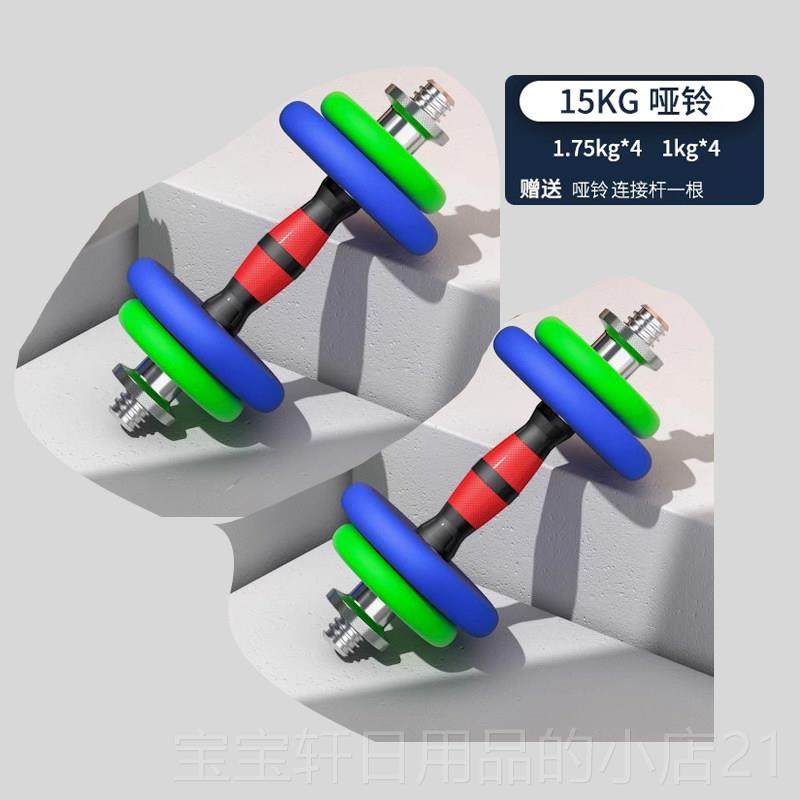 高档哑铃男健身器材家g用 杠套练臂肌 可调节重铃量装拆卸15k一对,运动/瑜伽/健身/球迷用品,哑铃,淘宝优惠券,粉丝福利购,淘宝优惠卷
